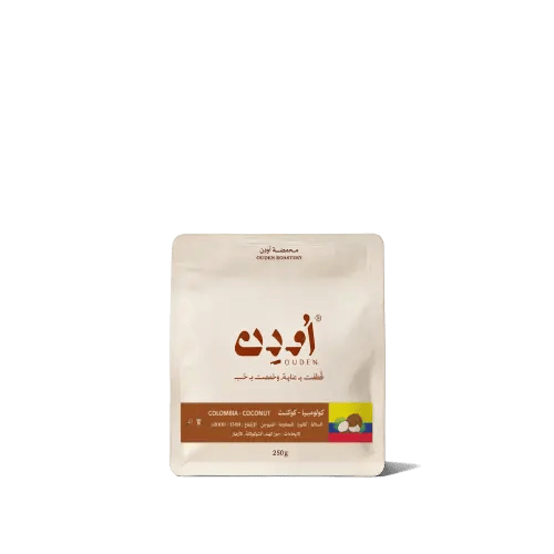 محمصة اودن - كولومبيا كوكونت 250 جرام