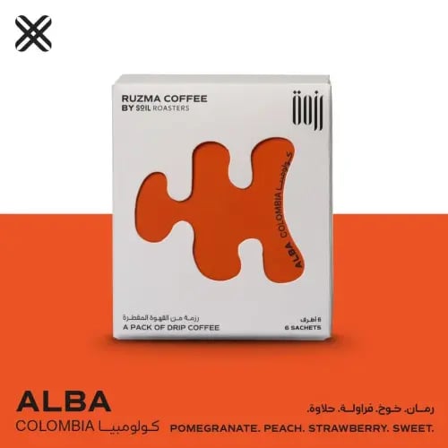 محمصة سويل - كولومبيا البا 6 اظرف