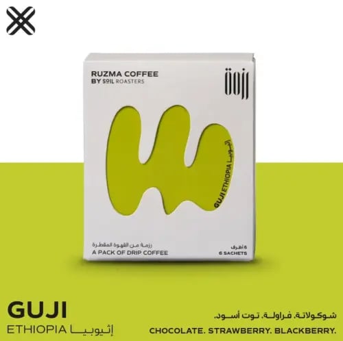 محمصة سويل - اثيوبيا قوجي 6 اظرف