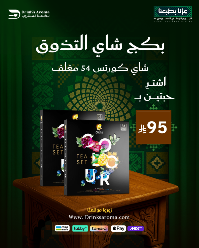 بكج التذوق 54 ظرف 1+1