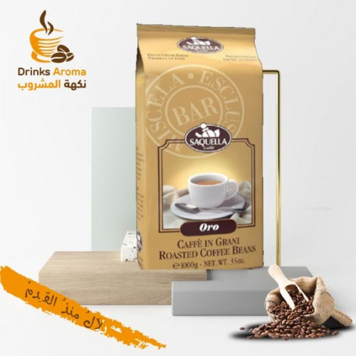 ساكويلا قهوة اورو ايطالي -1 كيلو