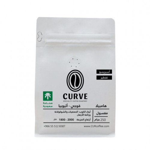 محمصة كيرف هامبيلا قوجي 250G