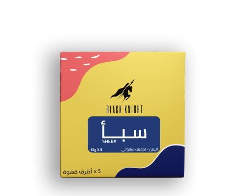أظرف قهوة محمصة الفارس الأسود سبأ