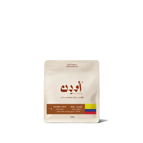محمصة اودن - كولومبيا ديكاف 250 جرام