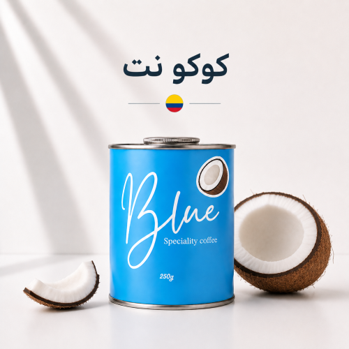 محمصة بلو - كولومبيا كوكونت 250جرام