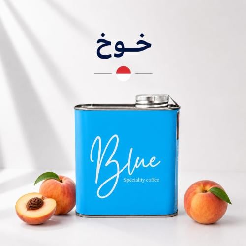 محمصة بلو - خوخ اندونيسيا 250جرام