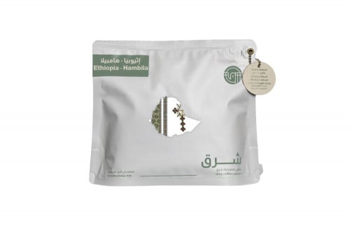 محمصة شرق اثيوبيا همبيلا