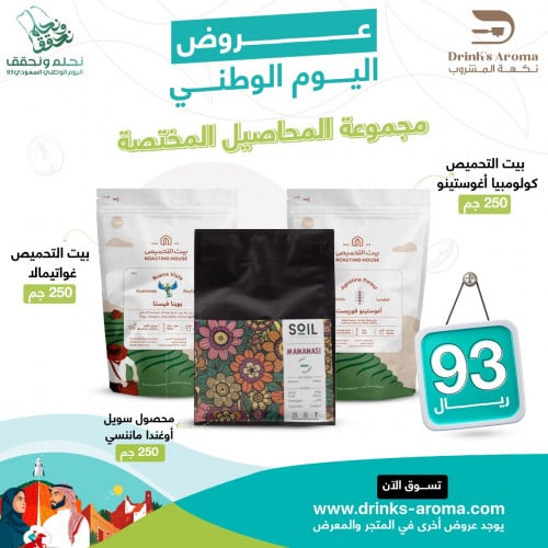 مجموعة محاصيل مختارة