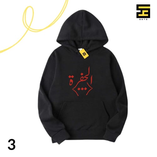 بلوفرات-مسلسل الحفرة