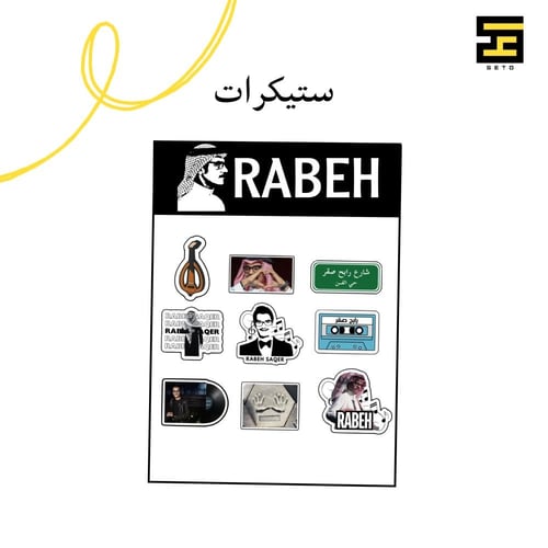 بكج رابح صقر