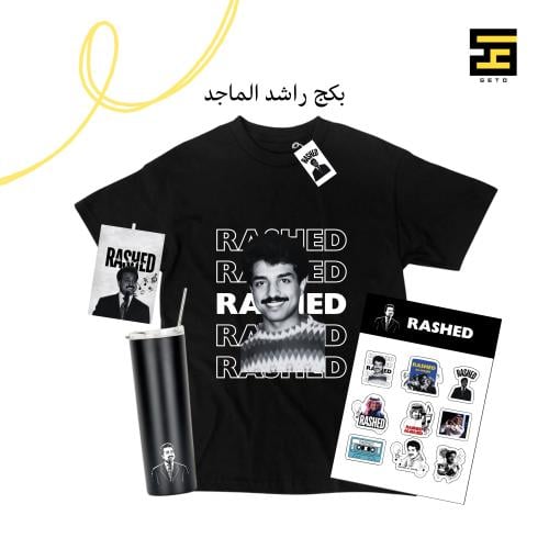 بكج راشد الماجد