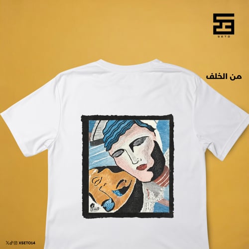 تيشيرت "حُــبْ"