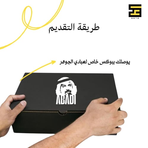 بكج عبادي الجوهر