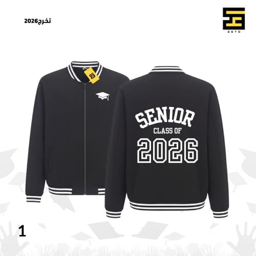 جاكيت-تخرج 2026