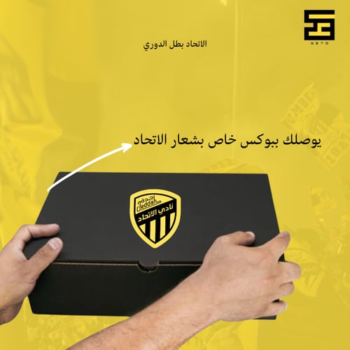 تيشيرت - الاتحاد بطل الدوري