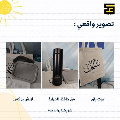 بكج العودة الى الدراسة