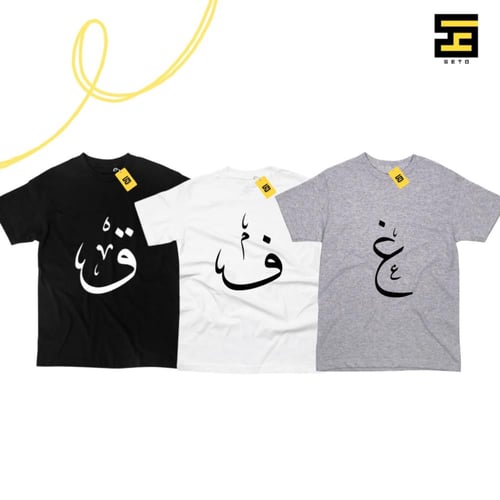 تيشيرتات-الحروف الهجائية