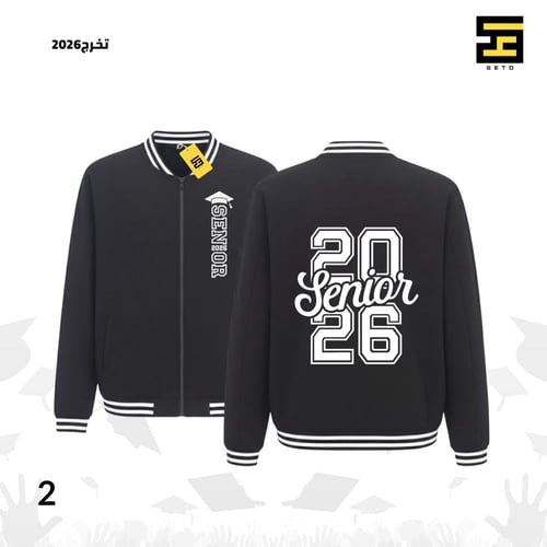 جاكيت-تخرج 2026