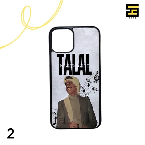 كفرات جوال - طلال مداح