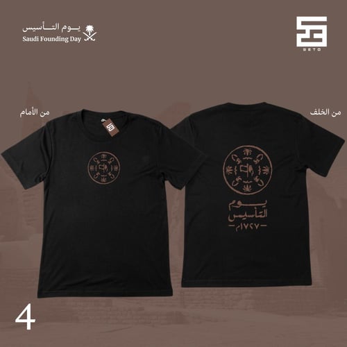 تيشيرتات-يوم التأسيس