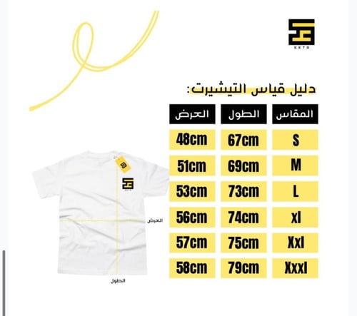 تيشيرت "حُــبْ"