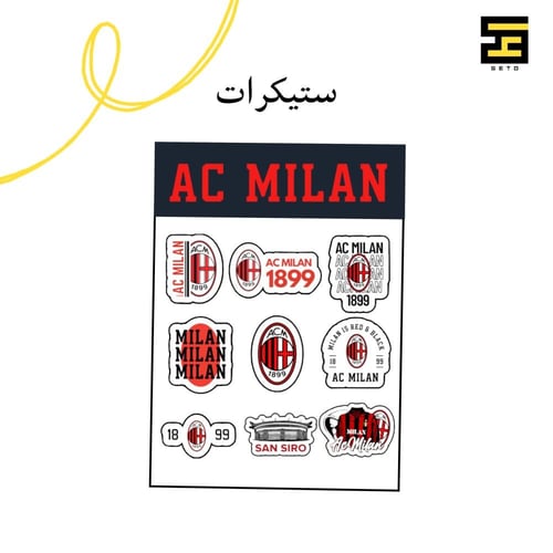 بكج نادي اسي ميلان