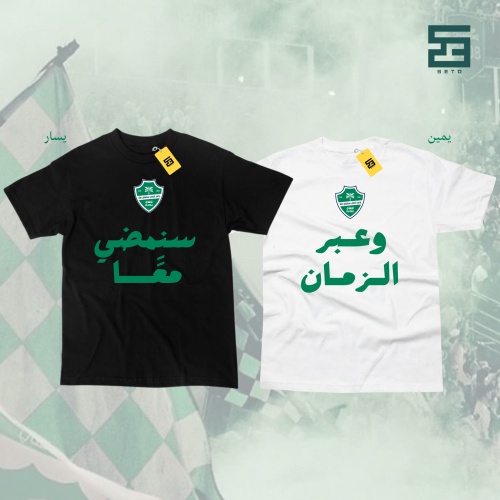 تيشيرتات الاهلي للكابلز