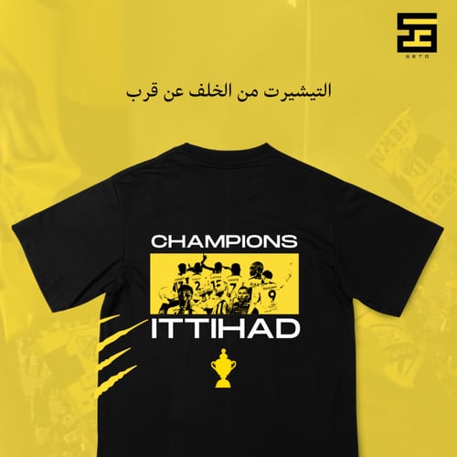تيشيرت - الاتحاد بطل الدوري