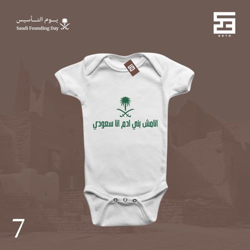 بربتوز-يوم التأسيس