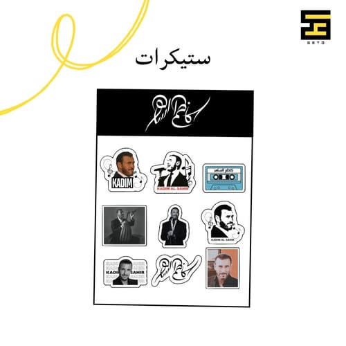 بكج كاظم الساهر