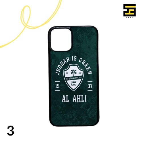 كفرات جوال-نادي الاهلي