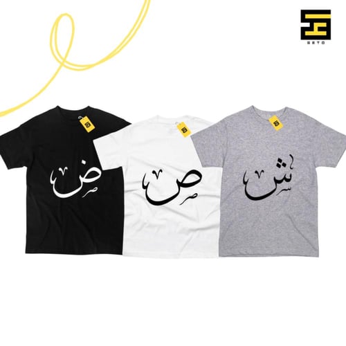 تيشيرتات-الحروف الهجائية