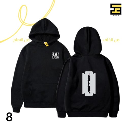 بلوفرات-Peaky blinders