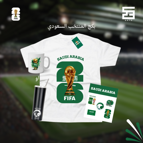 بكج السعودية كاس العالم