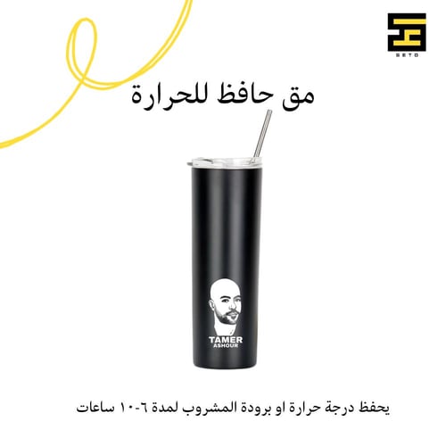 بكج تامر عاشور