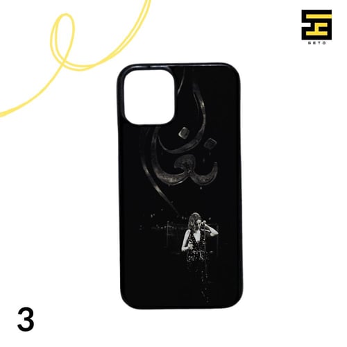 كفرات جوال - انغام