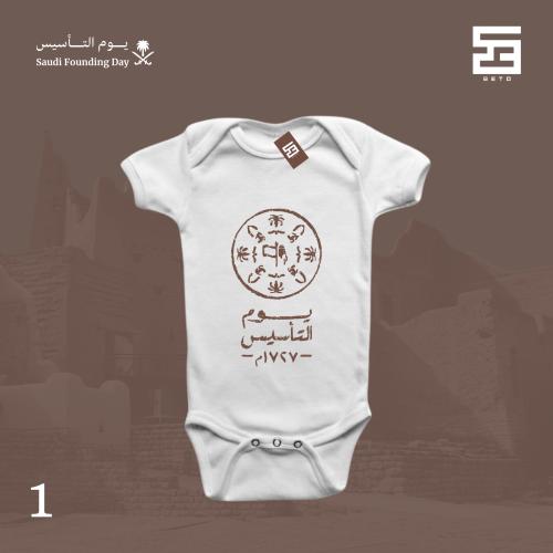 بربتوز-يوم التأسيس