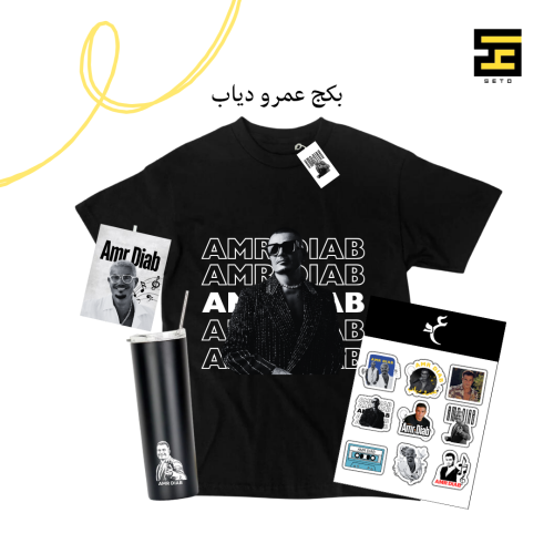 بكج عمرو دياب