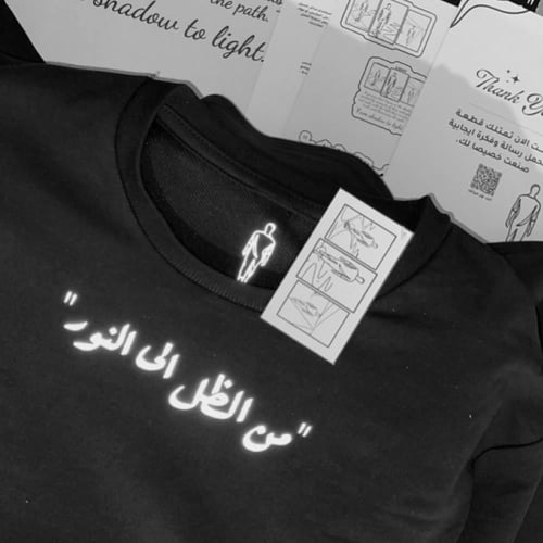تيشيرت "من الظل الى النور"