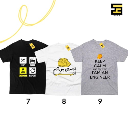 تيشيرتات- تخصص هندسة