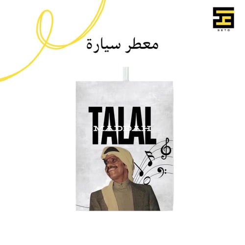 بكج طلال مداح