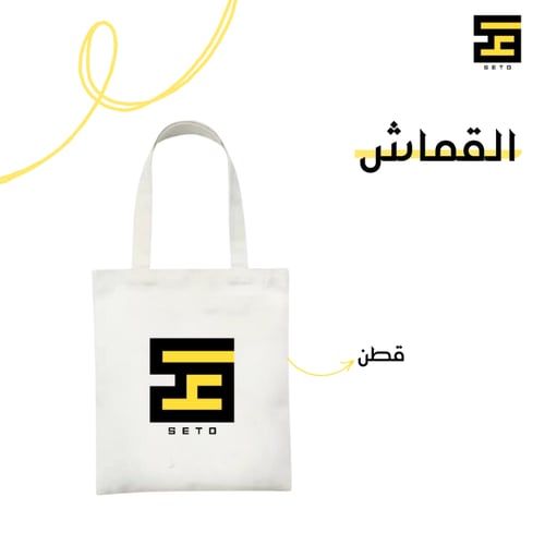 توت باق- تصميم حسب الطلب