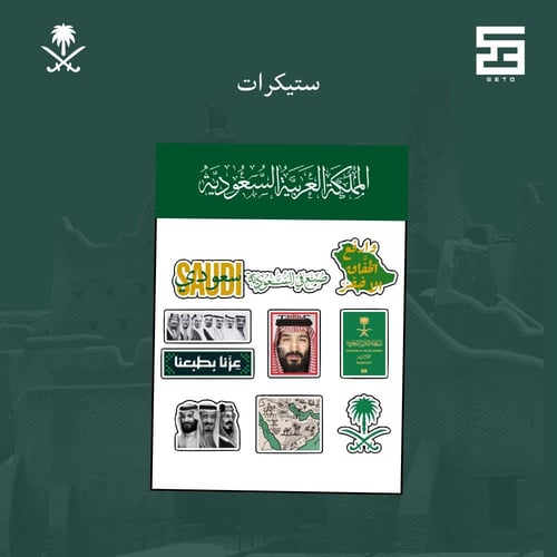 بكج اليوم الوطني