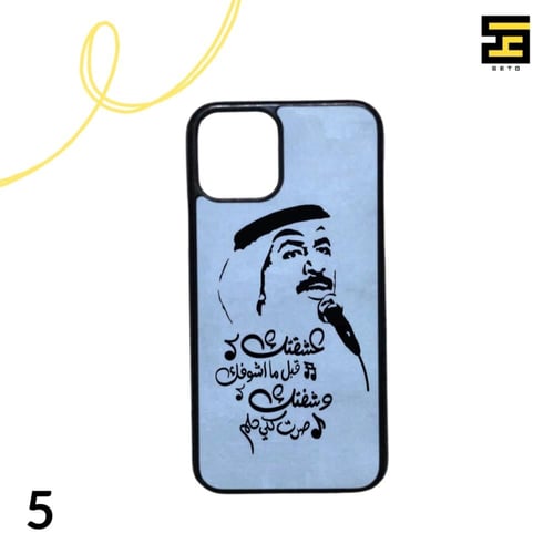 كفرات جوال-عبادي الجوهر