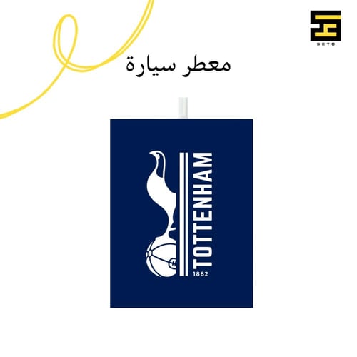 بكج نادي توتنهام