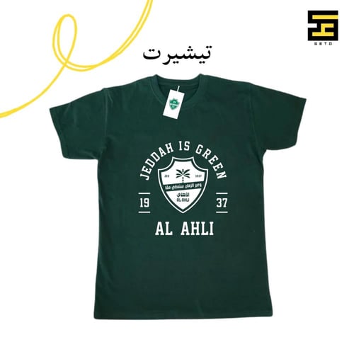 بكج الاهلي بالشعار الجديد