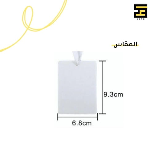 تعليقة معطرة للسيارة