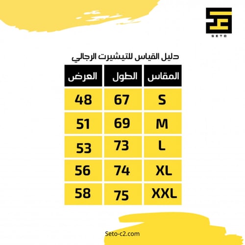 تيشيرت ع ع ح ن