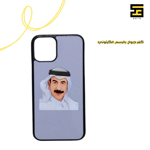 كفر جوال - بالرسم الكرتوني