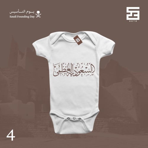 بربتوز-يوم التأسيس